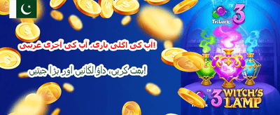 55555 bat کے ساتھ جیتیں
