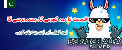 پاکستان کا نمبر 1 گیم